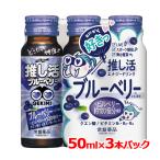 [. запись лекарства ]LIVE master GEKIMI... энергетический напиток 50ml×3...... напиток голубика Live концерт 3шт.@ упаковка комплект 