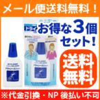 【メール便対応！送料無料！】ドライノーズスプレー　20ml ×3個セット【一般医療機器】【日本臓器製薬】