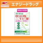 【第2類医薬品】【摩耶堂製薬】ネオ小町錠 270錠