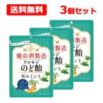 【メール便　3個セッ�