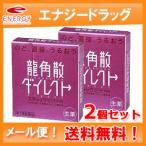 【第3類医薬品】【定形外規格内！送料無料・2セット】龍角散ダイレクト スティック ピーチ 16包×2個セット