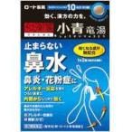【第2類医薬品】和漢箋　小青竜湯　80錠(わかんせん・ワカンセン)　【ロート製薬】ロート小青竜湯錠II(しょうせいりゅうとう・ショウセイリュウトウ)