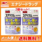 【送料無料！メール便！2個セット！】【第2類医薬品】【ロート】和漢箋 ユクリズム（加味帰脾湯） 36錠×2