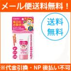 [ почтовая доставка ][WAKODO* Wako .] Mill .. baby UV уход каждый день. . прогулка .30g <SPF21,PA++>