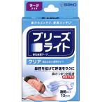 ブリーズライトクリア　透明　ラージ ＜１０枚＞