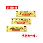 [ бесплатная доставка *3 шт. комплект ] prizma гормон ..10g×3 # необходимо mail проверка # фармацевт. после уточнения. отправка становится. no. 1 вид фармацевтический препарат 