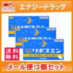 【第(2)類医薬品】【ゆうパケット！送料無料!】【3個セット】リポスミン 12錠×3個セット【皇漢堂】 錠剤※キャンセル不可