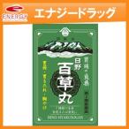 【第2類医薬品】【日野製薬】日野百草丸 7800粒　食欲不振 消化不良 胃弱 胸やけ