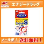 【第2類医薬品】　イボコロリ　絆創膏　ワンタッチ　Ｓ　12枚入り　貼付剤　【メール便！送料無料】