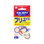 【第2類医薬品】【横山製薬】イボコロリ　絆創膏　Fフリー 3枚入り