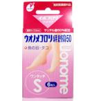 【イボコロリ】 ウオノメコロリ絆創膏50 ＜ワンタッチSサイズ 6枚入り＞【指定医薬部外品】