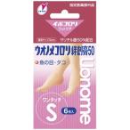 【指定医薬部外品】横山製薬 ウオノメコロリ 絆創膏50 ワンタッチ Sサイズ 6枚入