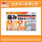 【第2類医薬品】【テイコクファルマケア】オムニード温感 0.5%ID 15枚