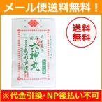 【第2類医薬品】【メール便！送料無料！】【亀田利三郎薬舗】赤井筒薬 亀田 六神丸 48粒