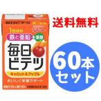 【送料無料！1ケース！合計60本！】【アイクレオ】毎日ビテツ キャロット＆アップル (100ml×15本)×4箱 (栄養機能食品)