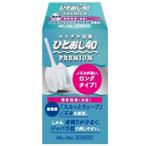 【第2類医薬品】【ムネ製薬】<br>コトブキ浣腸ひとおし40　40g×2個入