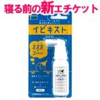 池田模範堂 イビキスト 25g × 1個 いびき防止グッズ - 最安値・価格
