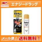 【第2類医薬品】【定形外郵便！送料無料】ボルタレン ACローション 50g　<br>【ノバルティスファーマ】塗布剤 ※セルフメディケーション税制対象医薬品