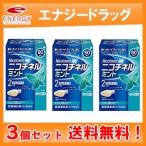 まとめ割り！　ニコチネルミント　ガムタイプ　90個×3個　【第(2)類医薬品】【送料無料！3個セット！】【ノバルティス】