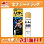 【第2類医薬品】【メール便送料無料!】ボルタレンＥＸ　ローション50g＜クールタイプ＞　塗布剤　 ※セルフメディケーション税制対象商品　【tkg】