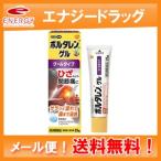 【第2類医薬品】【メール便対応!!　送料無料!!】ボルタレンＥＸ　ゲル25g【tkg】　【ノバルティスファーマ】塗布剤【fs2gm】