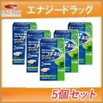 【第(2)類医薬品】ニコチネル スペアミント 50個×5個セット ガムタイプ ノバルティスファーマ ※セルフメディケーション税制対象商品