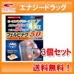 【第2類医薬品】【大石膏盛堂】【3個セット】【送料無料！】ビーエスバンFRテープα　42枚入りｘ3個