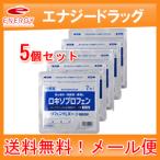 【第2類医薬品】<br>【タカミツ】【送料無料！メール便】リフェンダLXテープ 7包×5個セット！