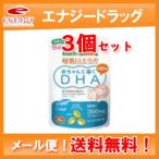 【メール便！レビューを書いて送料無料!】赤ちゃんに届くDHA 90粒×3個セット！【約90日分】【ビーンスタークマム】　妊活サプリ　マタニティサプリ　ママ活