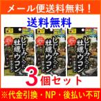 【メール便送料無料！3個セット！】【井藤漢方】しじみの入った牡蠣ウコン＋オルニチン 120粒×3　期限2023年4月13日まで