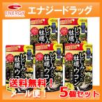 【ネコポス便！送料無料！5個セッ�