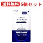 【送料無料！お得な5個セット！】【持田ヘルスケア】 コラージュフルフル　ネクスト　シャンプー すっきりさらさらタイプ【詰替え】280..