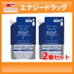 【医薬部外品】【持田ヘルスケア】コラージュフルフルスカルプシャンプー 340ml（つめかえ用）×2個【２個セット！】