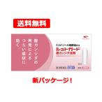 シュトガード 膣カンジダ坐剤 6個入り   膣カンジダ再発治療薬※セルフメディケーション税制対象商品　第1類医薬品　あすつく　コーア製薬　