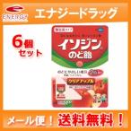 【メール便！送料無料！6個セット】イソジン　のど飴　クリアアップル味　54g×6個セット　イソジンのど飴　りんご味