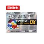 [ no. (2) вид фармацевтический препарат ][ бесплатная доставка * почтовая доставка ] есть Nami n производства лекарство Ben The блок L premium DX 24 таблеток таблеток .[ серебряный ]* собственный metike-shon налоговая система объект товар 