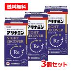 [ бесплатная доставка *3 шт. комплект ][ указание квази наркотики ][ есть Nami n производства лекарство ] есть Nami n Night li покрытие таблеток 80 таблеток ×3 Gris sin сон утомление усталость тоже non Cafe in 