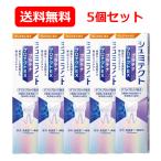 【医薬部外品】薬用シュミテクト　プラチナプロテクトEX　クリアシトラス＜1450ppm＞（90g）送料無料 5個セット