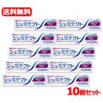 ショッピング爽快ドラッグ 【送料無料・10個セット】シュミテクト 歯周病ケア+口臭予防 90g×10本　歯周病ケア 口臭　ネバツキ　知覚過敏　むし歯　歯肉炎　歯周病  予防　医薬部外品