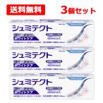 【送料無料】 シュミテクト フューチャーホワイトケア 80g×3個セット 高濃度フッ素 ホワイトニング 着色予防 汚れ付着防止 知覚過敏 ハミガキ 歯磨き粉 歯