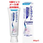 ショッピングシュミテクト 【医薬部外品】【メール便　送料無料　5個セット】【Haleonジャパン】シュミテクト フューチャー ホワイトケア マイルドミント(80g)ｘ5
