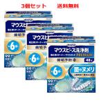 ショッピングカビナイト 【3個セット　送料無料】【Haleonジャパン】ポリデント マウスピース(ガード)・矯正用 リテーナー用洗浄剤 プレミアム歯垢予防PLUS(48錠)x3