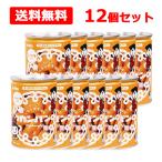 【送料無料!!・12個セット】【北陸製菓】 【hokkaのカンパン】 保存缶 110g× 12缶セット 非常食　保存食　乾パン・お菓子　防災