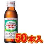 送料無料！大正製薬　リポビタンDライト　100ml×50本入【指定医薬部外品】