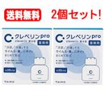 送料無料！2セット！ 業務用 クレベリン pro 150g×2個セット 　大幸薬品 【クレベリンプロ業務用】