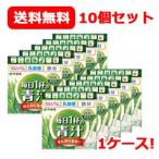 送料無料 伊藤園 毎日1杯の青汁 ほんのりあまい (まろやか豆乳ミックス) 6.3g×20包 粉末 10個セット 1ケース!
