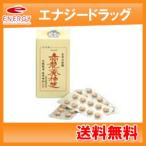 【送料無料!!】  【CSN】　赤龍養神芝　黄箱　120粒　【健康食品】