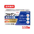 [ no. (2) вид фармацевтический препарат ] [ бесплатная доставка ]. мир korugenko-wa обобщенный .. лекарство 110 таблеток * собственный metike-shon налоговая система объект товар ... какой боль выцветание to amino крыло жаропонижающий анальгетик 