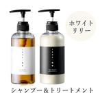 【送料無料!】【幾重】幾重 シャンプー ホワイトリリー 500ml + トリートメント セット