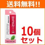 【送料無料！10個セット】【クラシエ】H・ミッテル　デオドラントクリーム　50g×10個【Hミッテル　エイチミッテル】